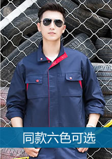 经典款员工工作服六色可选